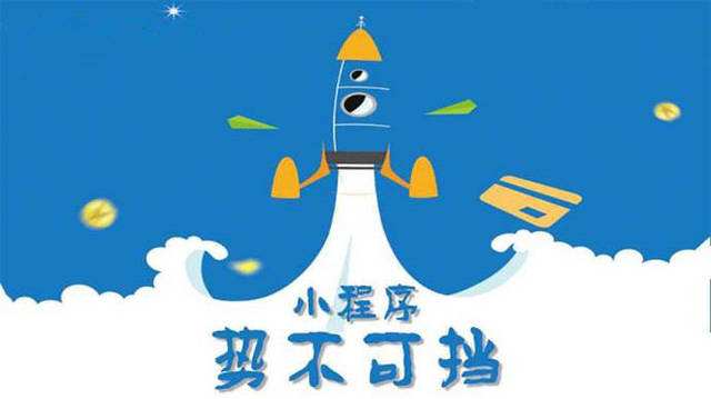 银海微信小程序开发如何助力传统零售商突破经营难题