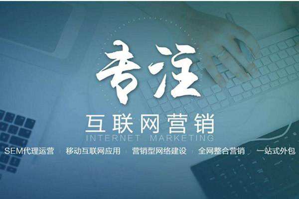 银海电商行业做网络推广需要具备的条件有哪些