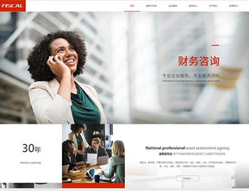 银海金融财务